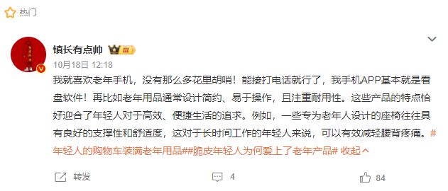 了双11爱上了“老年严选”OG视讯这届脆皮年轻人抛弃(图2)