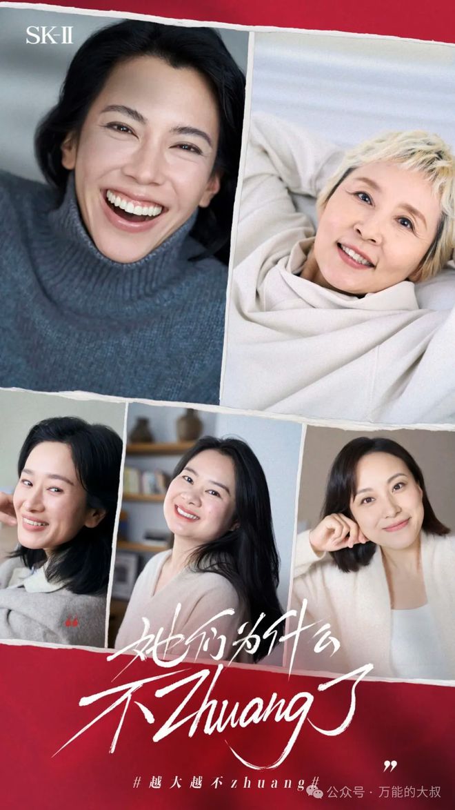 提“素颜”lululemon“吐槽”老奶OG真人游戏三八营销案例：SK-II重