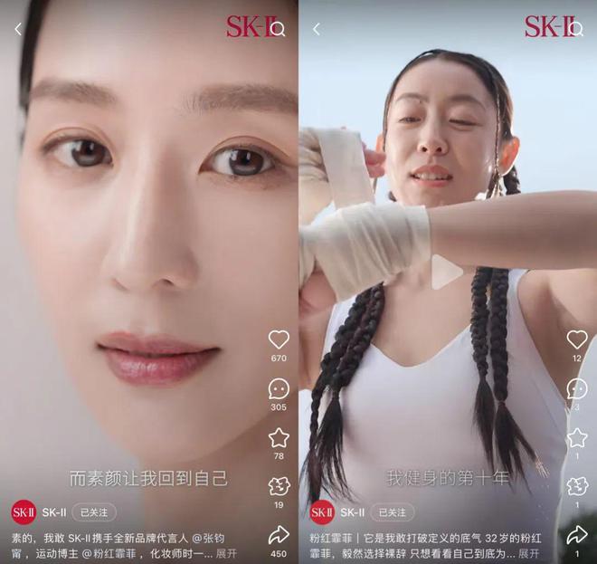 提“素颜”lululemon“吐槽”老奶OG真人游戏三八营销案例：SK-II重(图2)