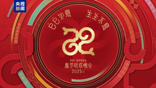 晚中式美学和非遗元素太惊艳了OG真人春节申遗成功后首届春(图5)
