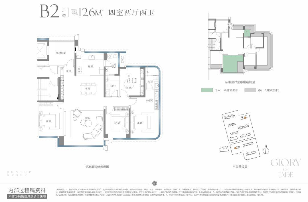 谈②：Z世代的自我愉悦生活主义OG真人对话理想家 购房者访(图3)