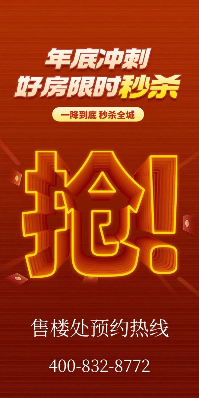 -保利和悦春风网站欢迎您-东莞房天下OG真人2025保利和悦春风售楼处(图8)