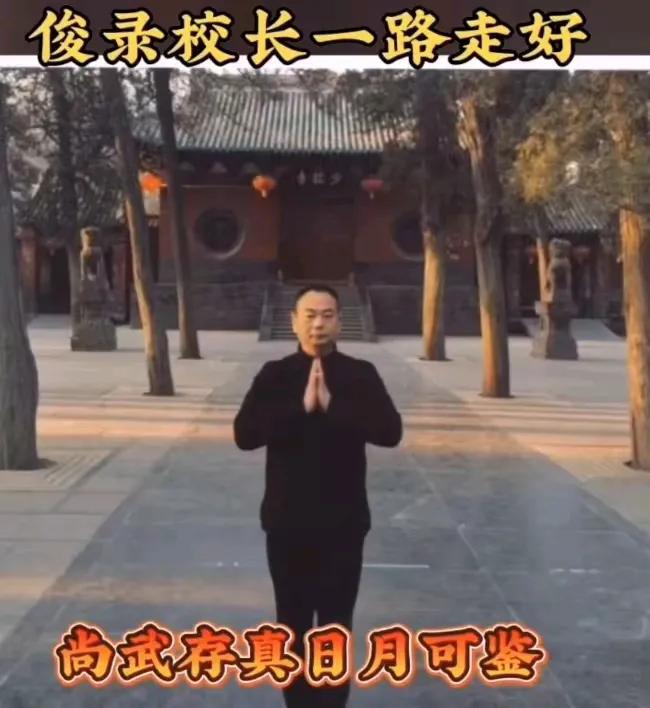 寺第34代传人“释延群”不幸离世OG真人一级武术大师武术裁判少林(图3)