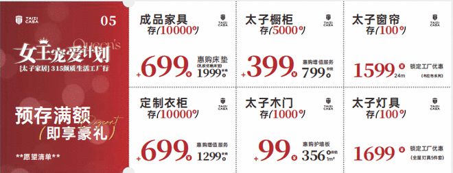 ！立减1315元4万㎡展厅工厂直供价！OG真人太子家居315整家定制钜惠来袭(图1)