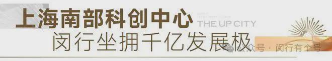 ：保利光合上城启幕理想生活新篇OG真人保利光合上城售楼处发布(图24)