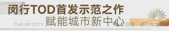 ：保利光合上城启幕理想生活新篇OG真人保利光合上城售楼处发布(图34)