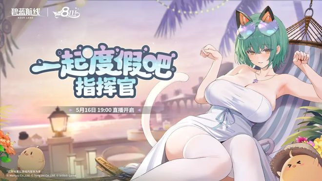 》的线下活动就跟回家了一样OG真人每次参加《碧蓝航线(图25)
