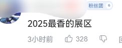 》的线下活动就跟回家了一样OG真人每次参加《碧蓝航线(图8)