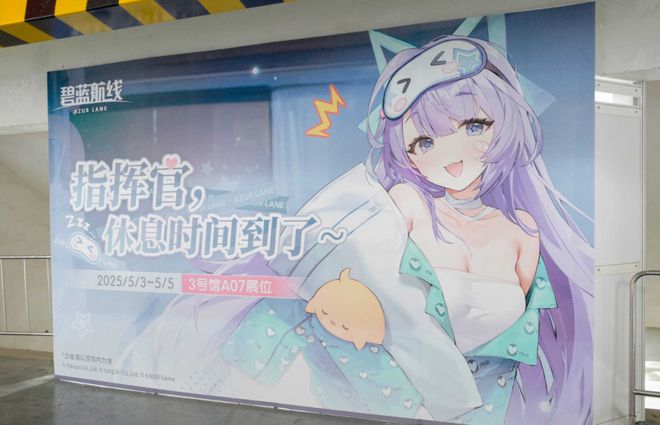 》的线下活动就跟回家了一样OG真人每次参加《碧蓝航线(图7)