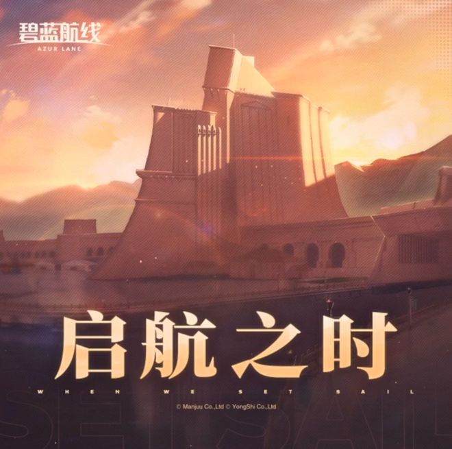 》的线下活动就跟回家了一样OG真人每次参加《碧蓝航线(图23)