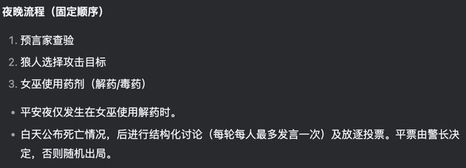 封神！七大LLM狂飙演技人类玩家看完沉默OG真人平台GPT-5冷酷操盘狼人杀一战(图26)
