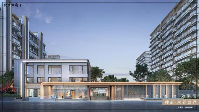 _楼盘详情(京彩世界-咨询热线)户型配套OG真人平台2025_帅府京彩世界售楼处(图10)